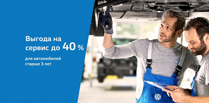 Выгода на сервис до 40%!